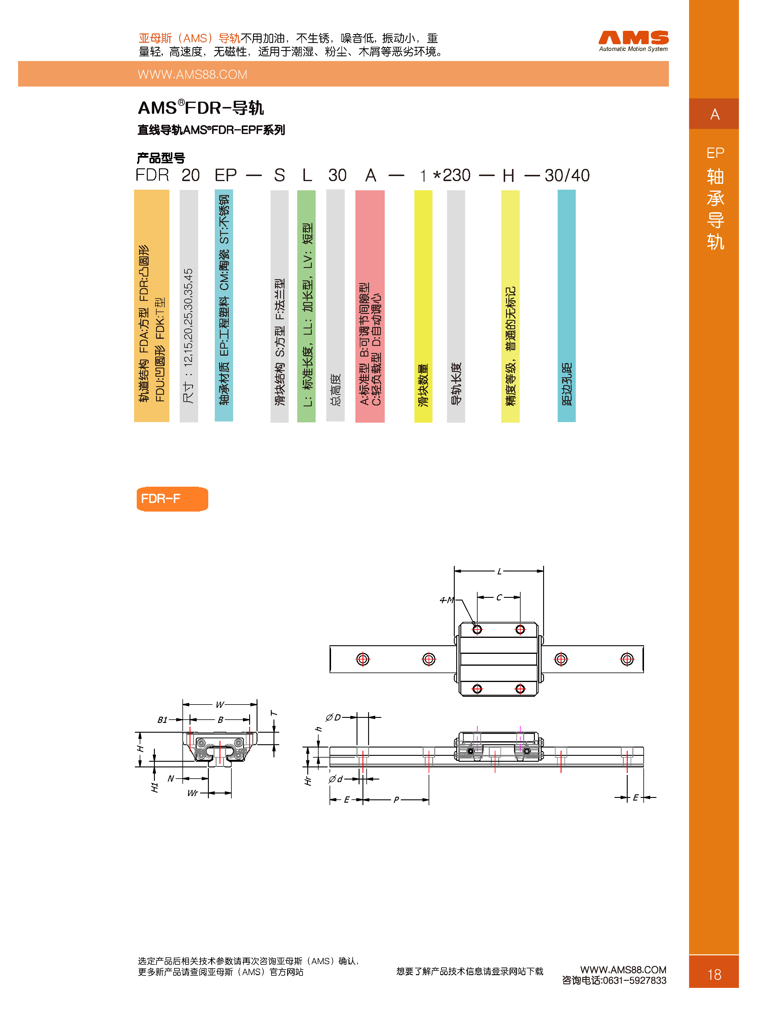 fda_ep_guide_p_20.jpg